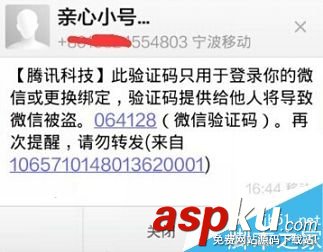 怎么注冊微信小號?微信小號申請賬號方法 微信,小號