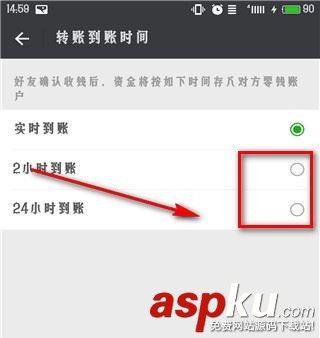 微信延時(shí)到賬怎么設(shè)置?微信延時(shí)到賬設(shè)置方法 微信,到賬