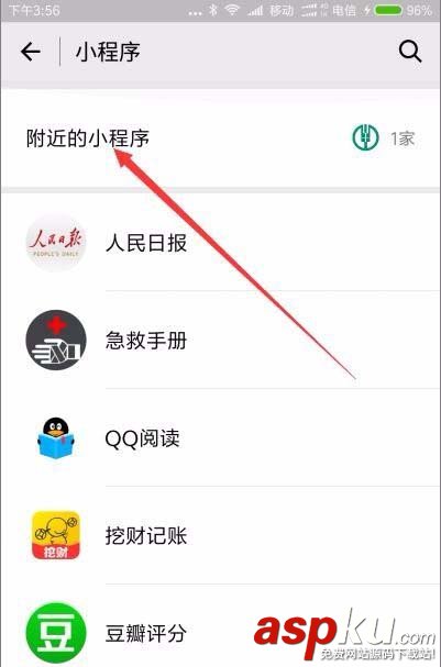 微信附近的小程序怎么預約附近的店? 微信,小程序
