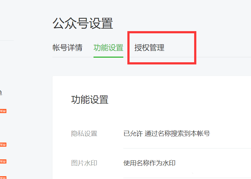 微信公眾號,自媒體