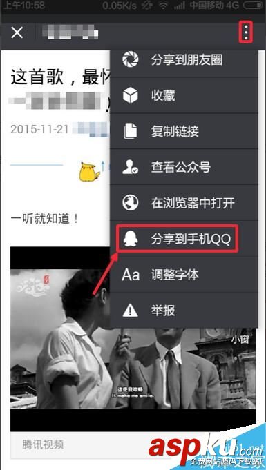 微信,朋友圈,鏈接,視頻,下載,電腦
