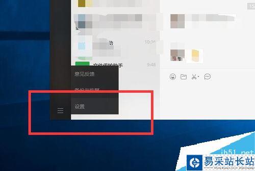 微信電腦版語音不能同步怎么辦?解決微信電腦版最近的語音不會同步的方法