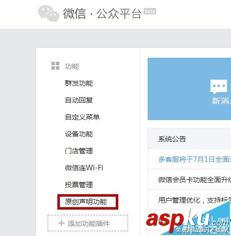 微信,公眾號,贊賞