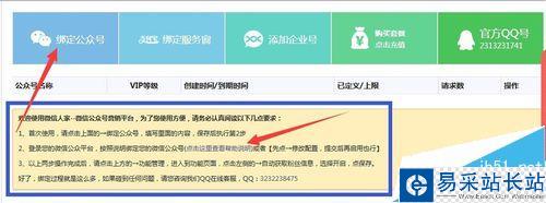 微信人家教程之微信集字游戲活動(dòng)怎么做