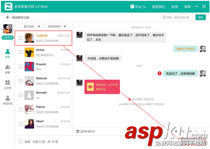 微信聊天記錄刪除了怎么恢復 怎么找回已刪除的微信記錄 找回刪除,微信聊天記錄,聊天記錄,刪除,恢復