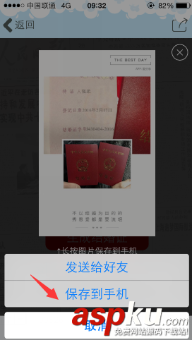 微信朋友圈結(jié)婚證怎么弄 微信朋友圈結(jié)婚證生成鏈接及發(fā)布步驟圖解 微信朋友圈,結(jié)婚證