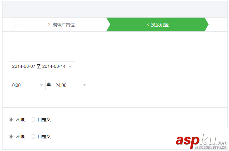 微信公眾號廣告主怎么投放廣告? 公眾號廣告主創建廣告的教程 微信,公眾號,廣告