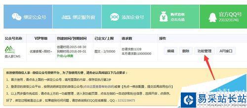 微信人家教程之微信搖錢樹活動怎么做