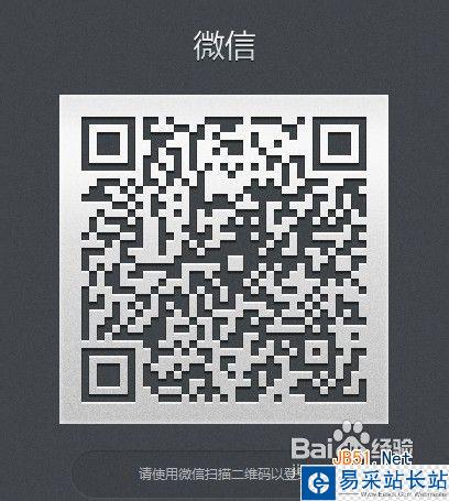 微信網頁版怎么用/如何登陸