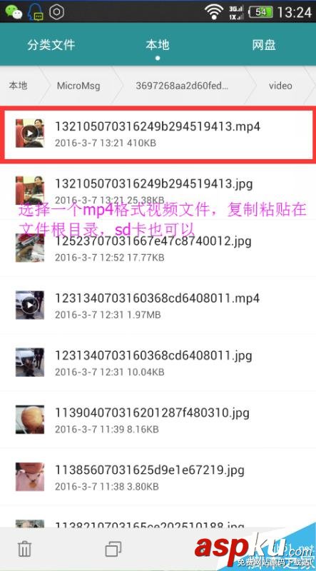 微信朋友圈,小視頻