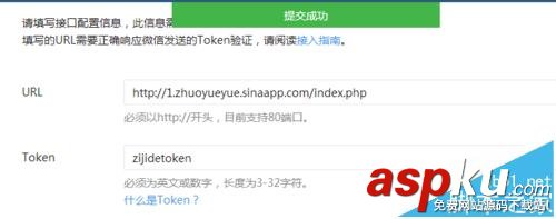 微信公眾號,服務器配置,token