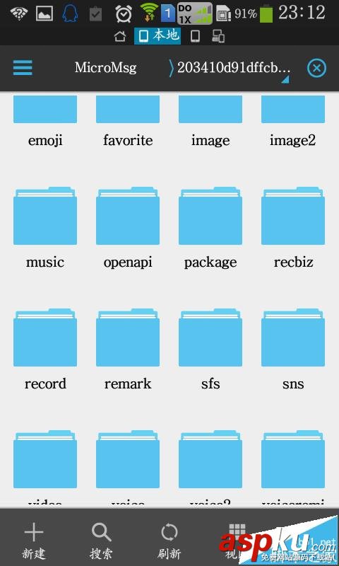 微信,公眾號,音樂