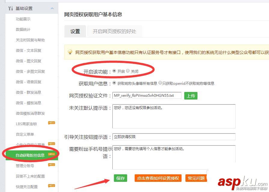 微信,公眾號,抽獎