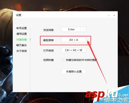 微信,電腦版,截圖
