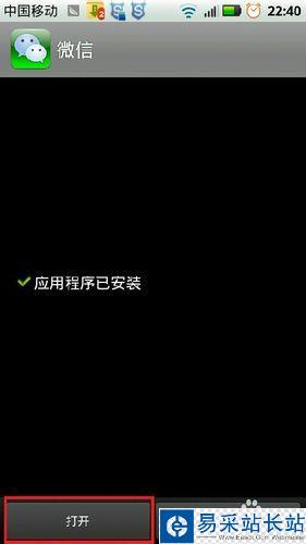 微信無法連接到服務器怎么辦