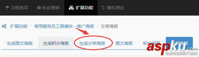 微信,公眾號,海報