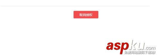 微信公眾號(hào)取消授權(quán)管理的教程 微信,公眾號(hào)