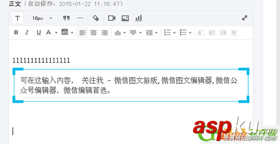 96微信編輯器,素材