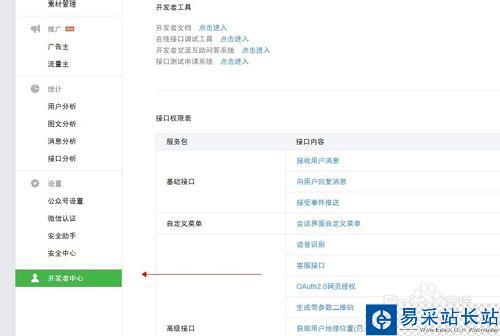 微信如何實現會員卡功能
