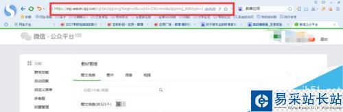 微信公眾號發布的圖片如何去除水印