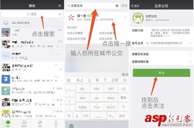 不下載APP如何實(shí)時(shí)查詢公交?巧用微信查詢實(shí)時(shí)公交位置的方法 查詢實(shí)時(shí)公交,公交位置查詢,公交查詢軟件下載,微信實(shí)時(shí)位置