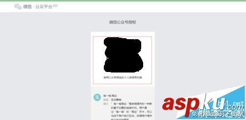 微信,公眾號,運營者