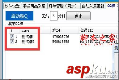 微信,淘寶客,管理助手,鵲橋庫