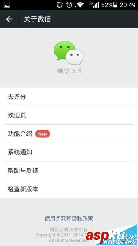 手機微信不能接收圖片該怎么辦? 手機,微信,不能接收圖片