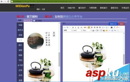 微信電商圖文該怎么做排版才能更好呢? 微信,圖文排版