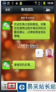 怎樣在微信名稱中顯示可愛小圖標