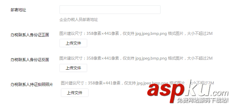 電子發票,微信公眾號