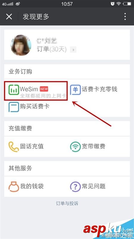 Android微信6.3.28發布下載:群主分分鐘不讓你進群 微信