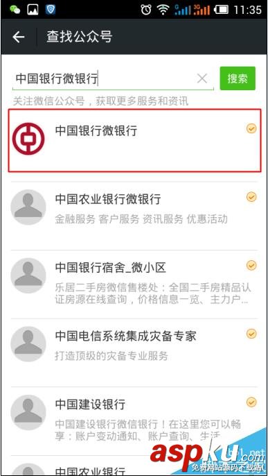 微信怎么查詢中國銀行卡開戶行地址? 微信,中國銀行