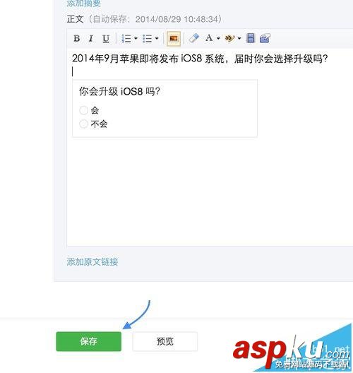 微信公眾號,投票
