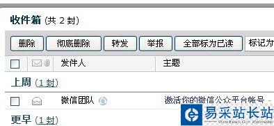 微信公眾平臺怎么用？