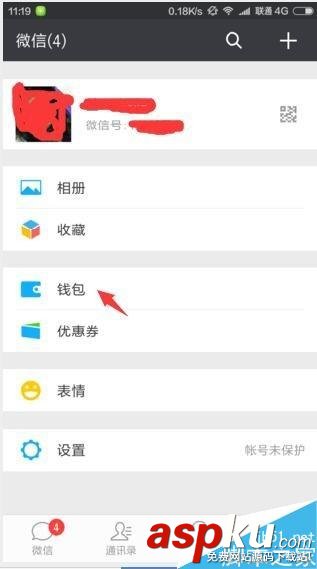 在微信中怎么使用滴滴打車?滴滴打車使用教程 微信,滴滴打車