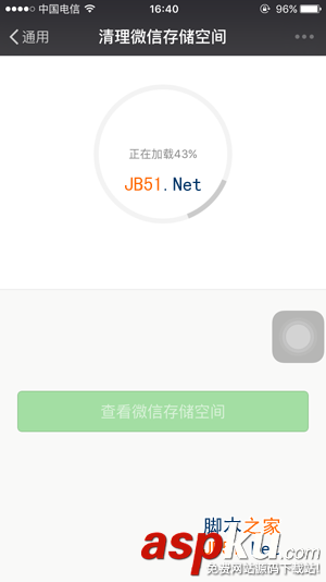 iOS新版微信怎么清理緩存 最新版微信一鍵清理緩存空間圖文教程 微信一鍵清理緩存,微信一鍵清理緩存空間