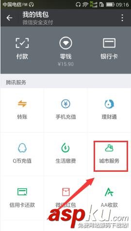 微信電子駕駛證怎么用?微信電子駕駛證開通詳細圖文流程 微信電子駕駛證,微信