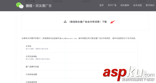 微信朋友圈廣告怎么投放,朋友圈廣告合作流程 微信朋友圈,朋友圈廣告,朋友圈廣告投放