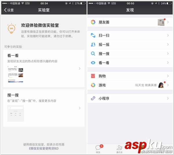 微信搜一搜看一看如何開啟?微信搜一搜看一看使用全教程 微信,搜一搜,看一看