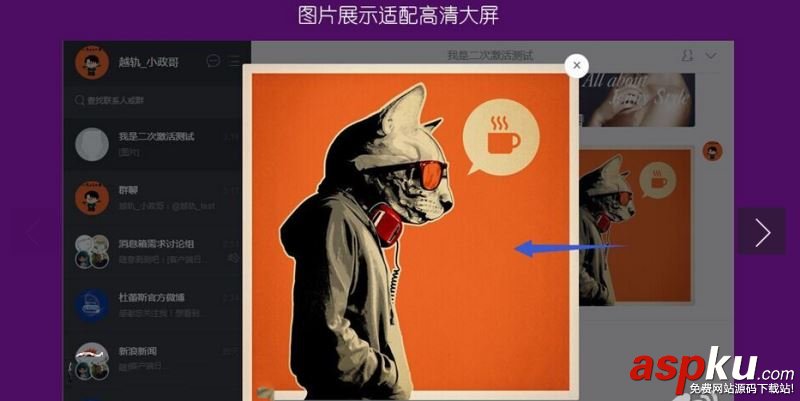 微博,微博網頁版,微信