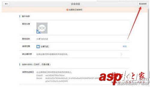 企業(yè)微信,注冊(cè),會(huì)話服務(wù),安裝,教程