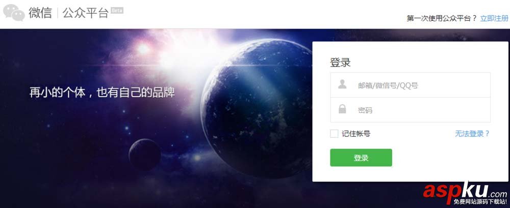 微信,公眾號,文章