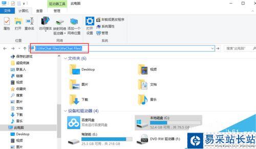 微信電腦版聊天文件在哪個文件夾?微信電腦版文件位置介紹