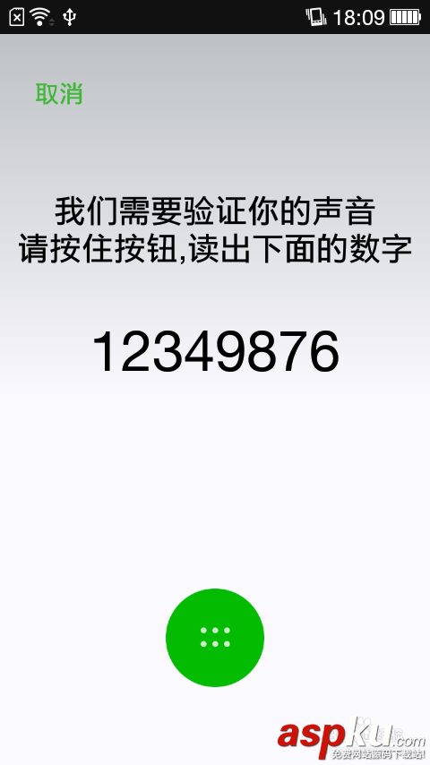 微信聲音解鎖怎么設置?微信聲音解鎖功能圖文使用教程 微信聲音解鎖,微信聲音鎖