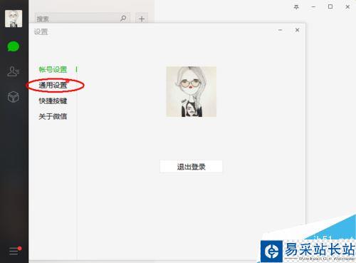 微信電腦版怎么清空聊天記錄？微信電腦版刪除聊天記錄教程