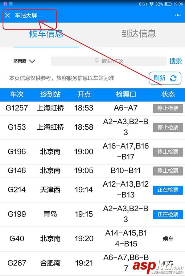 12306,微信小程序