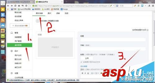 微信公眾號怎么發布視頻? 微信公眾號發布視頻的兩種教程 微信公眾號,視頻