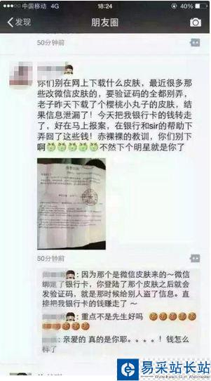 微信主題該如何正確使用