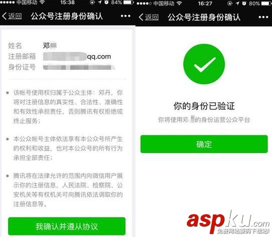 微信,微信公眾號